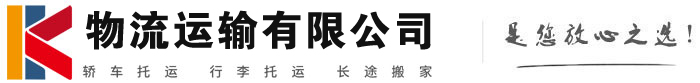 君山物流有限公司